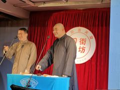 -嘻哈壹笑堂相声茶馆(大儒巷店)