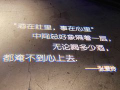 -胡桃里音乐酒馆(四道口店)