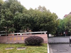-中国计量大学(西校区)