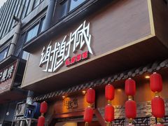 门面-谢谢侬·私房菜馆(迪荡店)