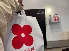-红花点心局(护国寺店)