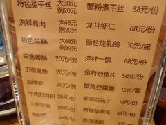 菜单-洪祥大酒店(大庆东路店)