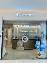 -Fundi张玉珊修身堂·indiba·BTL科技瘦身