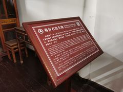 -蒋氏故居