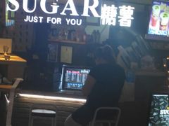 -SUGAR糖薯·章鱼烧(鹏欣水游城店)