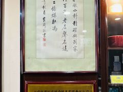 -爆肚冯(廊房二条店)