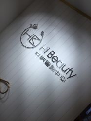 -Hi Beauty Skin 科技美肤中心