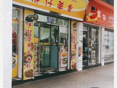 -师傅仔美食(东华老店)