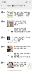 -Lab Season惜辰颜究社