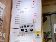 -晓友烧麦(光华村店)