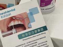 -深圳佑诺口腔门诊部