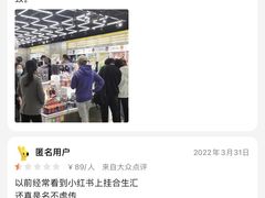 -泡泡玛特POPMART(合生汇店)