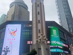 -人民解放纪念碑