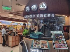 -云海肴·汽锅鸡·云南菜(广安门天虹店)