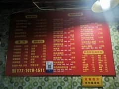 菜单-笑云开汤包店(网巾市店)