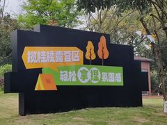 -张坝桂圆林公园