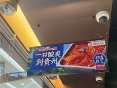 -海底捞火锅(天津SM城市广场店)