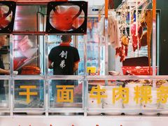 -创弟牛肉丸