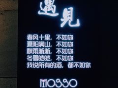 -MOSSO音乐酒吧·live house(长乐路店)