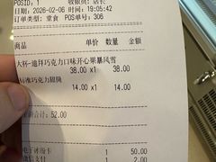 -DQ·蛋糕·冰淇淋(苏州中心店)