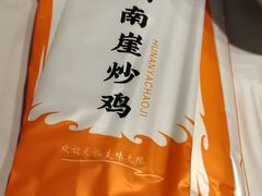 -湖南崖炒鸡(河东店)