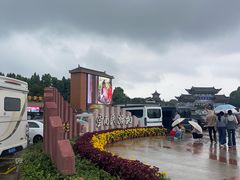 -云南民族村