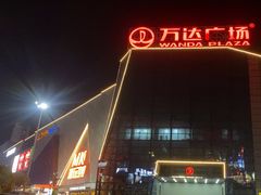 -万达广场(泰州海陵店)
