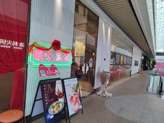 -顺味凤城(九六广场店)