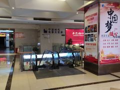 -浙影时代影城·宁波东门银泰店(原宁波时代电影大世界)