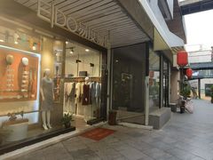 -泉乐坊步行街(烟酒特产平价超市店)