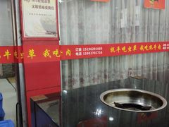 -金鼎雪山牦牛杂火锅(理县总店)
