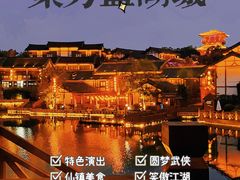 -茅山东方盐湖城景区