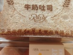 -红宝石·鲜奶小方(万航店)