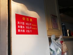 -奉化点心(呼童街店)