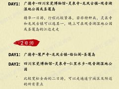 -中国观音故里广德景区