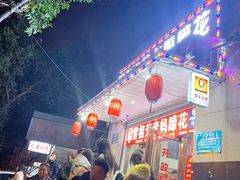 -雷祖芳老妈蹄花店