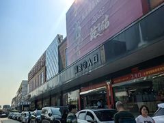-横岗眼镜城