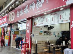 -桂湘缘卤味螺蛳粉