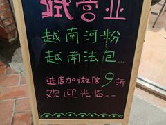-棒梗儿·越南简餐(晋江店)