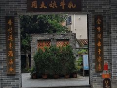 门面-周大娘牛乳(旧寨古村总店)