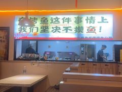 -疯鱼军团·麻辣烤鱼(红山店)