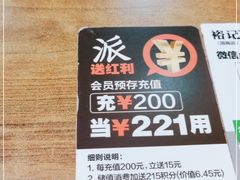 -裕记烧腊连锁餐饮(国商分店)