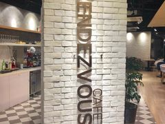 -朗迪姆餐厅(丰尚国际广场店)