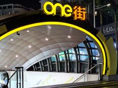 -KK ONE(京基滨河时代店)