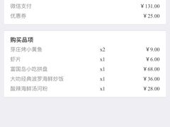 -米纸越南小馆(金鹰世界店)