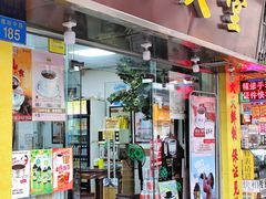 -海天堂(玉带濠店)