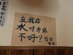 -鸟内会居酒屋(得意潮馆店)