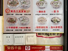 -非遗·爱西干面(小公园总店)