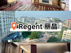 -北京丽晶酒店