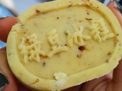 绿豆冰糕-拾味中点(泺文路店)